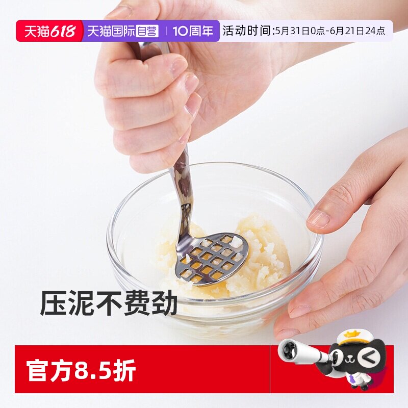 【自营】霜山不锈钢土豆泥压泥器沙拉鸡蛋辅食调酒水果手动捣碎器