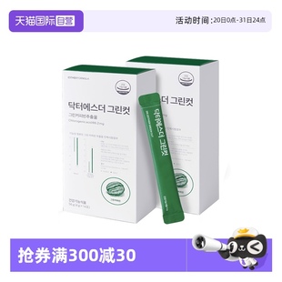 綠咖啡纖體飲阻斷碳水脂肪身材體重管理2盒裝 臨期 自營