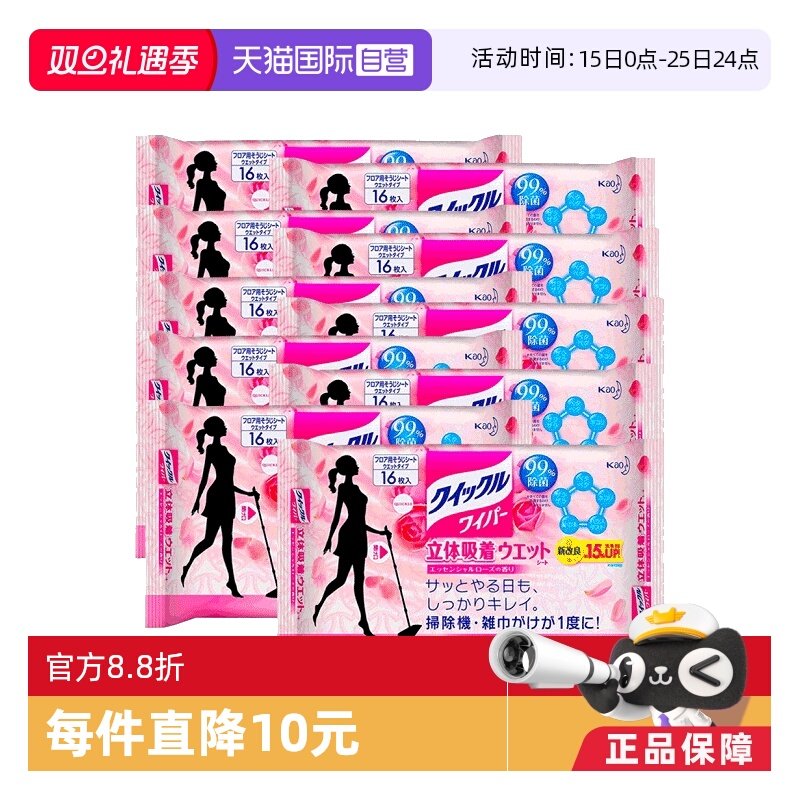 花王免洗16片玫瑰香除尘拖把