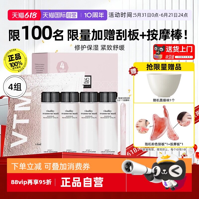 【自营】奥伦纳素冰白面膜4组舒缓保湿紧致补水修护涂抹面膜亮肤