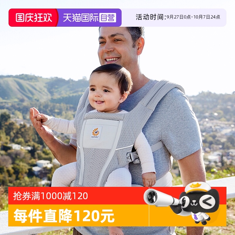 ergobaby两用腰凳婴儿背带
