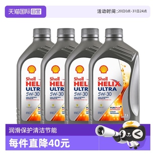 Shell殼牌超凡喜力灰殼全合成汽機油SP 30進口發動機正品