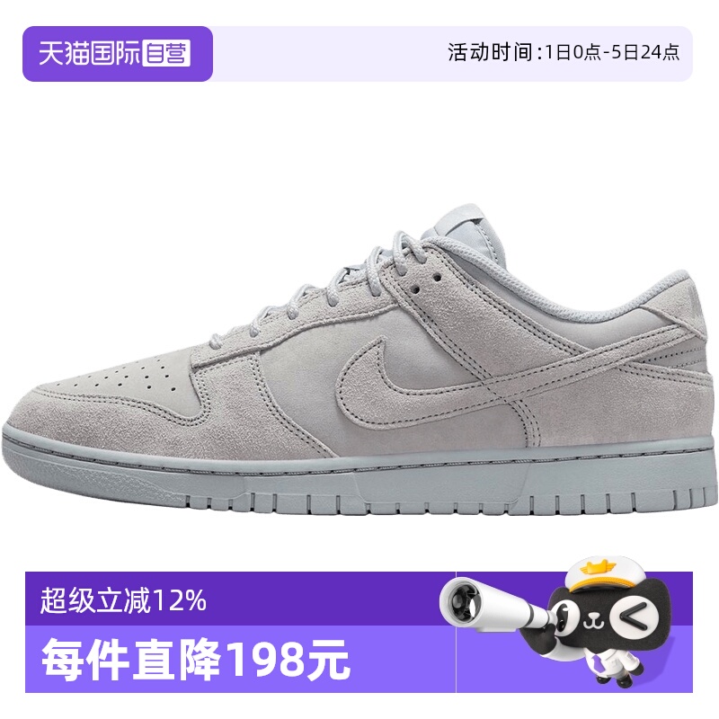 【自营】耐克男鞋 DUNK LOW RETRO SE运动休闲鞋运动鞋IB6651-002