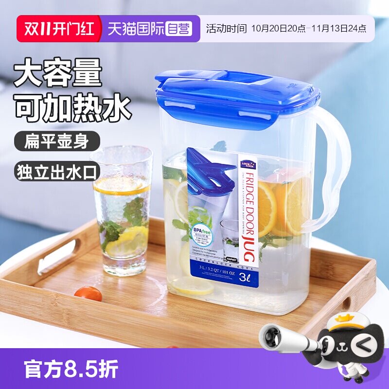 【自营】乐扣乐扣家用冷水壶大容量可放冰箱水瓶水杯密封塑料储水