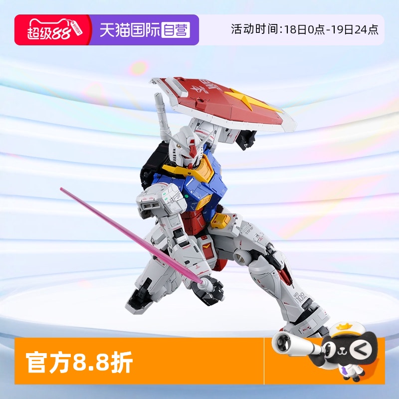 万代高达拼装模型PGUPG元祖2.0