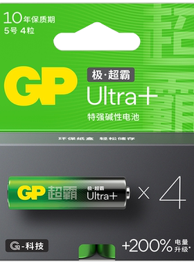 GP超霸5号电池智能锁专用