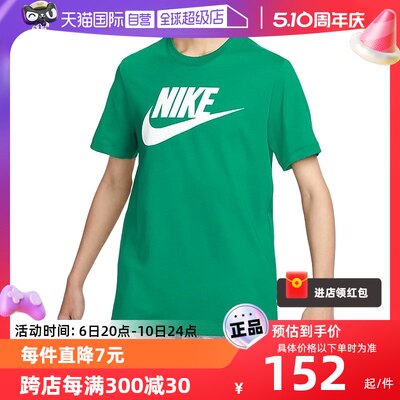 【自营】NIKE耐克短袖男装logo运动棉绿色圆领休闲T恤AR5005-365