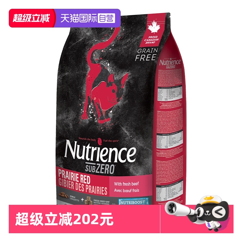 【自营】NUTRIENCE纽翠斯猫粮冻干双拼营养增肥发腮幼成猫粮11磅