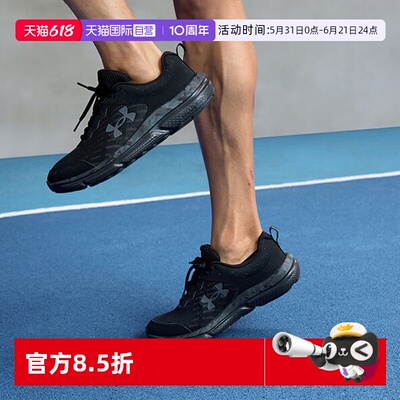 【自营】UA/安德玛Charged Assert 10 Camo跑步鞋3027036-001
