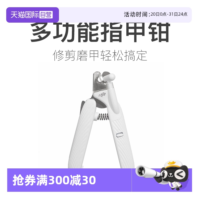 自营All For PawsLED灯指甲钳