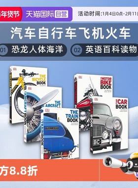 【自营】DK The Car Book Bicycle Aircraft Train Motorbike 汽车自行车飞机火车摩托车恐龙人体海洋 英语百科读物 英文原版进口