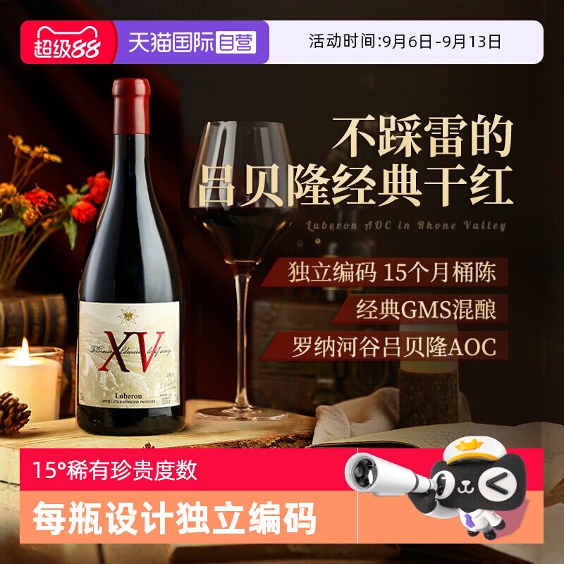 【自营】吕贝隆AOC级 法国进口红酒正品15&deg;西拉干红葡萄酒礼盒装