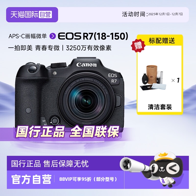 自营佳能r7微单高速度高分辨率