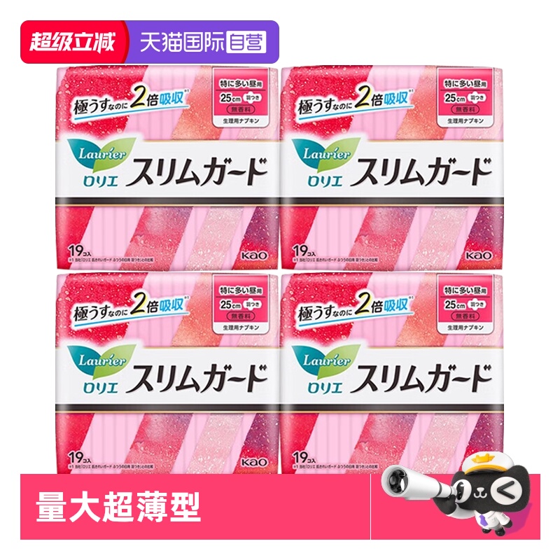 【自营】花王零触感特薄超长量特多日用卫生巾25cm19片*4 超薄