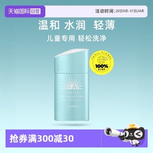 安熱沙安耐曬霜寶寶防曬乳25ml溫和敏感進(jìn)口兒童 ANESSA 自營(yíng)