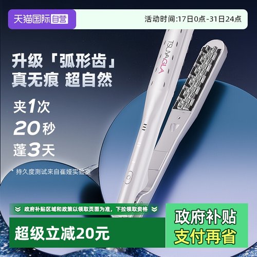 崔娅头发蓬松神器玉米夹烫发夹板