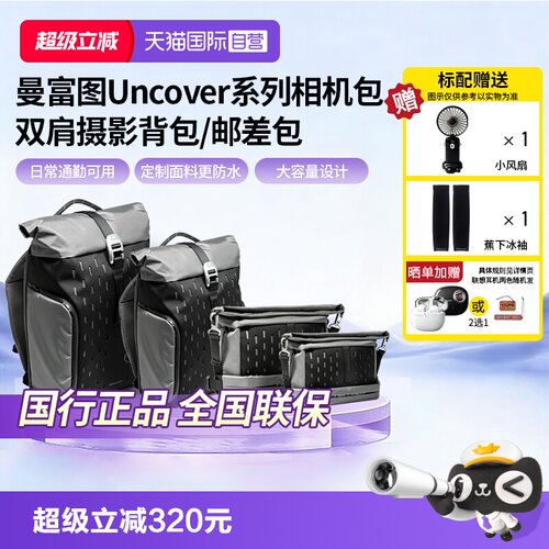 曼富图单反微单相机包