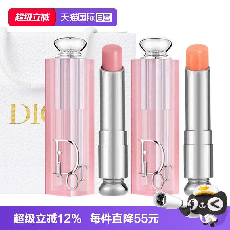 【自营】Dior/迪奥魅惑润唇膏001#004#套装变色口红套装