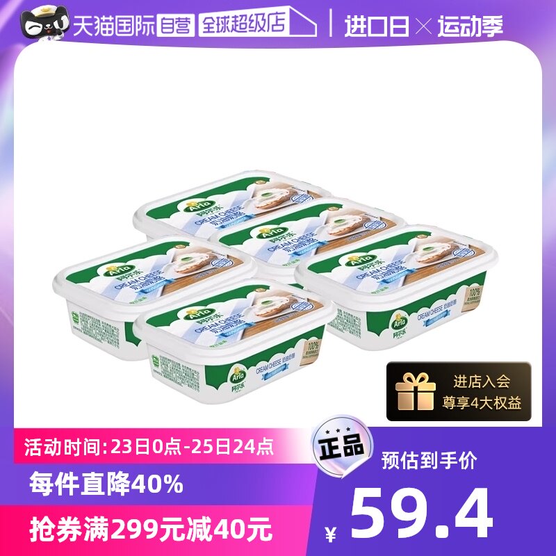 【自营】阿尔乐Arla爱氏晨曦奶油奶酪经典原味盒150g*5盒属于什么档次？