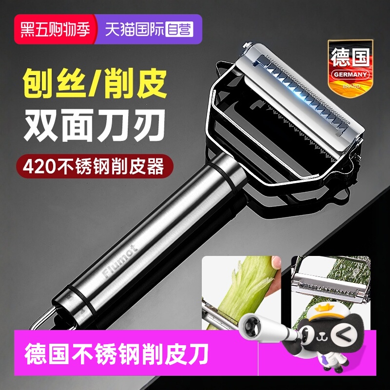 刨丝削皮二合一 不锈钢双面刀刃 软硬通用