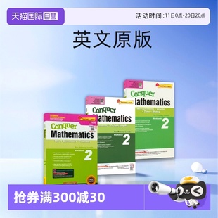 几何图表 英文原版 Conquer 攻克数学系列二年级3册 四则运算分数 SAP Mathematics 新加坡小学数学练习册 体积时间金钱 自营
