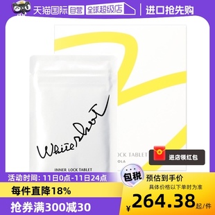 日本POLA宝丽全身内调正品 焕白丸180粒 盒口服液亮白饮 自营