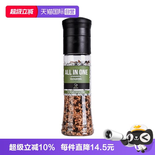 【自营】SOEOS黑胡椒粒玫瑰盐荠菜籽蒜香菜甜椒辣椒带研磨器180g