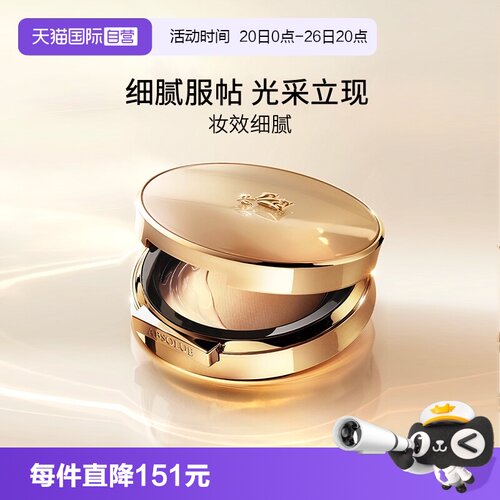 兰蔻菁纯气垫粉底液#100