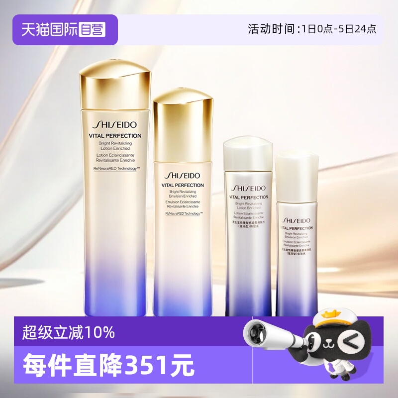 资生堂二代悦薇水乳滋润型套装