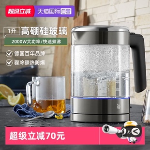 德国WMF福腾宝家用玻璃不锈钢热水电茶壶烧水壶自动断电 自营