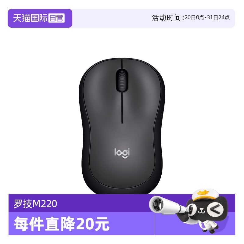 无线鼠标Logitech/罗技