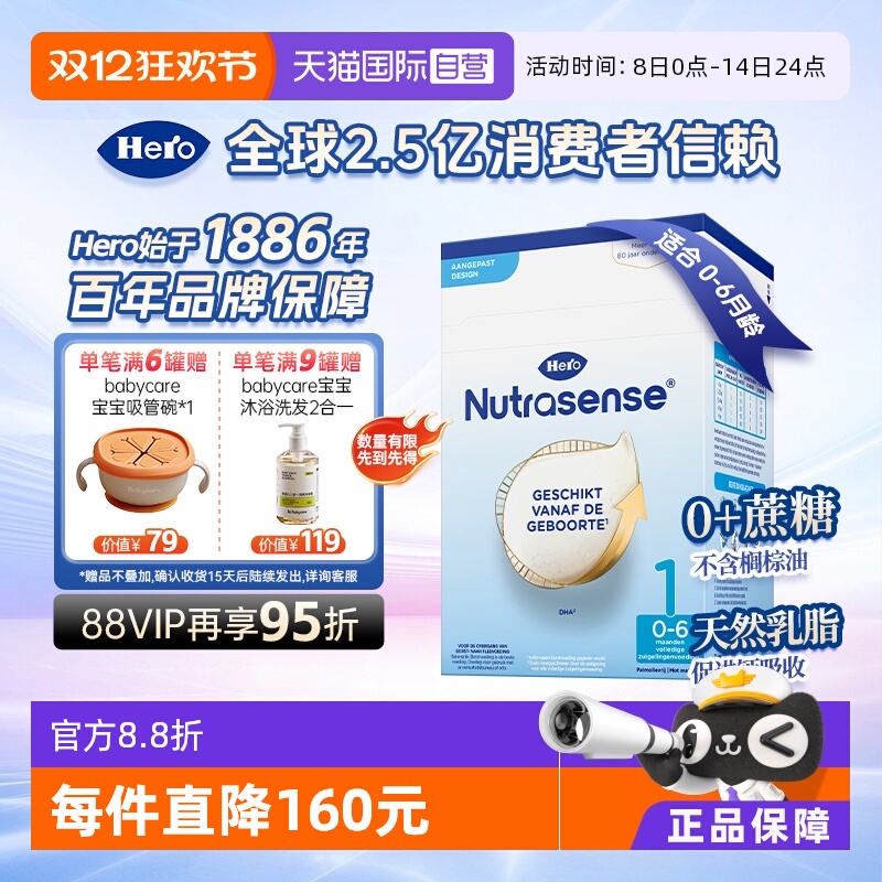 herobaby益生元700g/盒婴儿奶粉