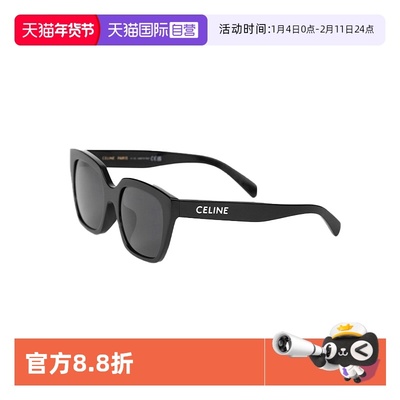 【自营】法国思琳CELINE太阳镜时尚潮流墨镜眼镜七夕礼袋装40198F