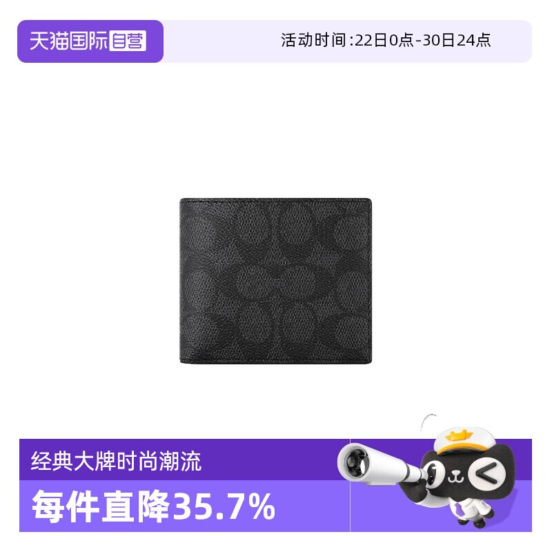 COACH/蔻驰男士印花钱包卡包