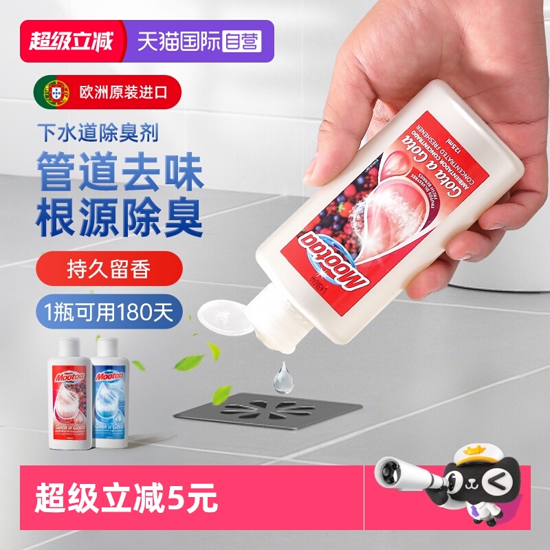 【原装进口】下水道除臭剂去异味