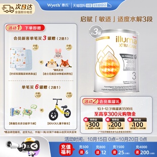 惠氏启赋敏适HA德国进口适度水解配方奶粉3阶段800g 自营