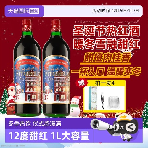 冷冬的第一杯热红酒-从头暖到尾