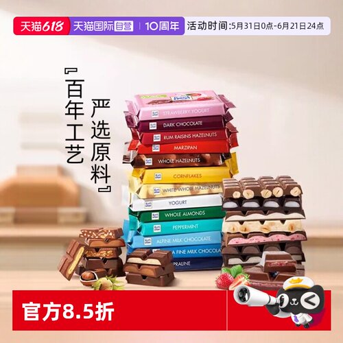 自营原装进口坚果巧克力