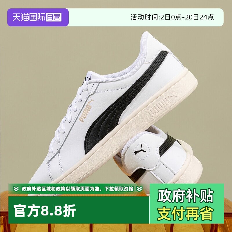 【自营】Puma彪马男女鞋运动鞋时尚透气潮流简约低帮情侣休闲板鞋