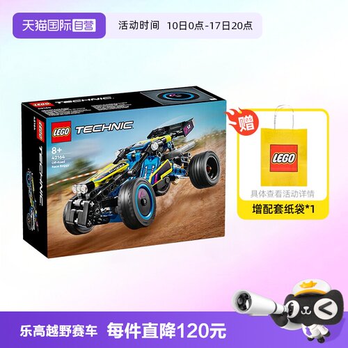 LEGO乐高积木机械系列2024新款