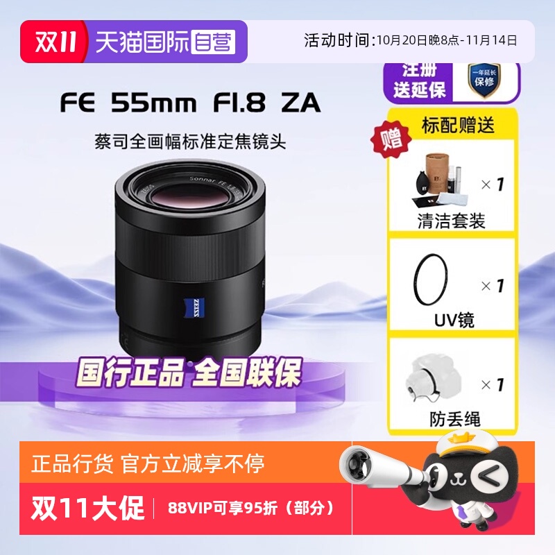 自营索尼SEL55F18Z全画幅微单