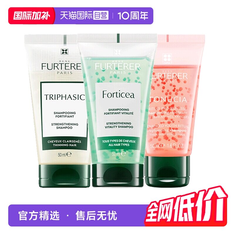 【自营】馥绿德雅洗发水小白珠/小绿珠小粉珠/50ml*3旅行装
