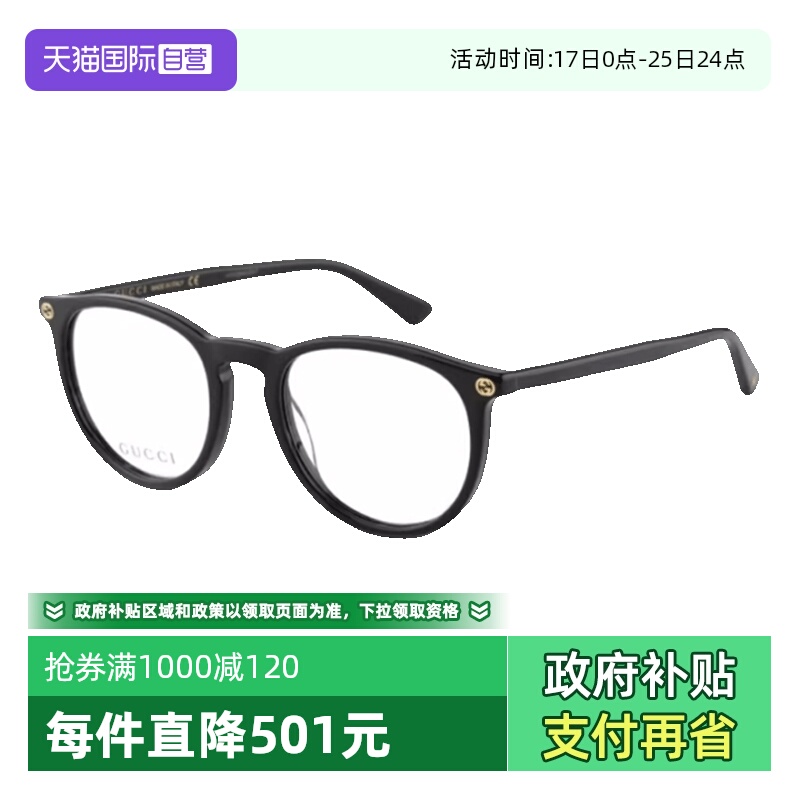 GUCCI古驰眼镜圆形板材文艺光学