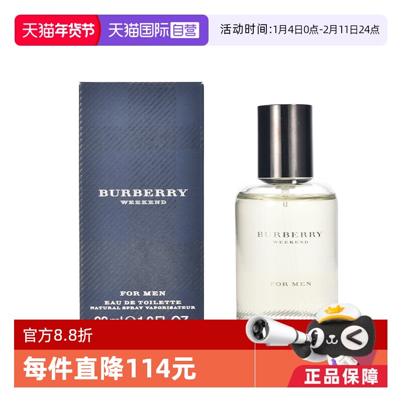 ��Ӫ��������ʿBURBERRY������ �°���ĩ��ʿ 50ml  180.12Ԫ(��88VIP 95��)