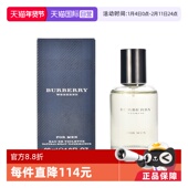 自营 BURBERRY博柏利周末男士 淡香水 EDT 花果香调持久男生