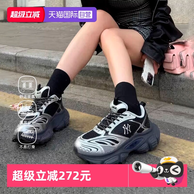 【自营】MLB老爹鞋男鞋女鞋赛博厚底机甲鞋时尚运动鞋流浪休闲鞋