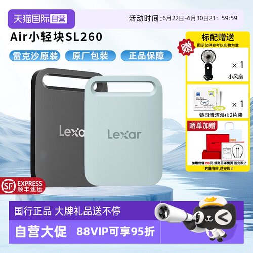 【自营】雷克沙SL260 1TB Type-c 移动硬盘SL260传输速度400MB/s