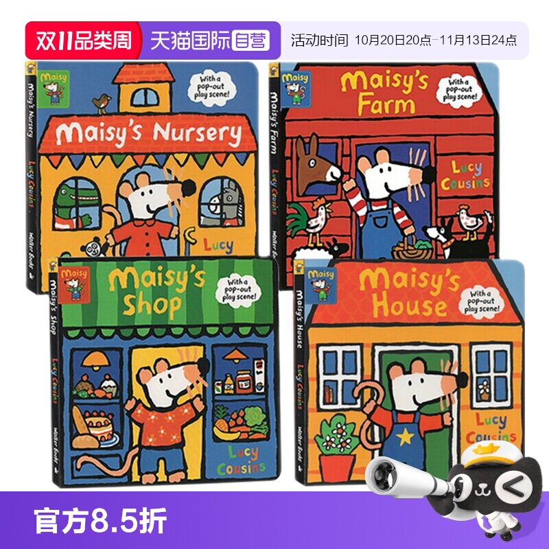 【自营】小鼠波波立体场景系列 Maisy's Nursery/Farm/House/Shop 4册游戏操作纸板书 英文原版启蒙绘本亲子互动 Lucy Cousins