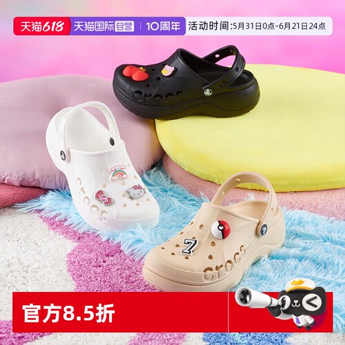 Crocs卡骆驰女凉鞋沙滩鞋厚底鞋