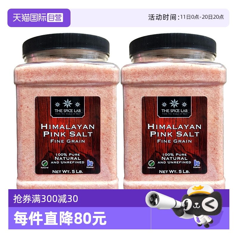 【自营】The Spice Lab喜马拉雅粉盐无碘盐食用玫瑰盐烘焙盐进口